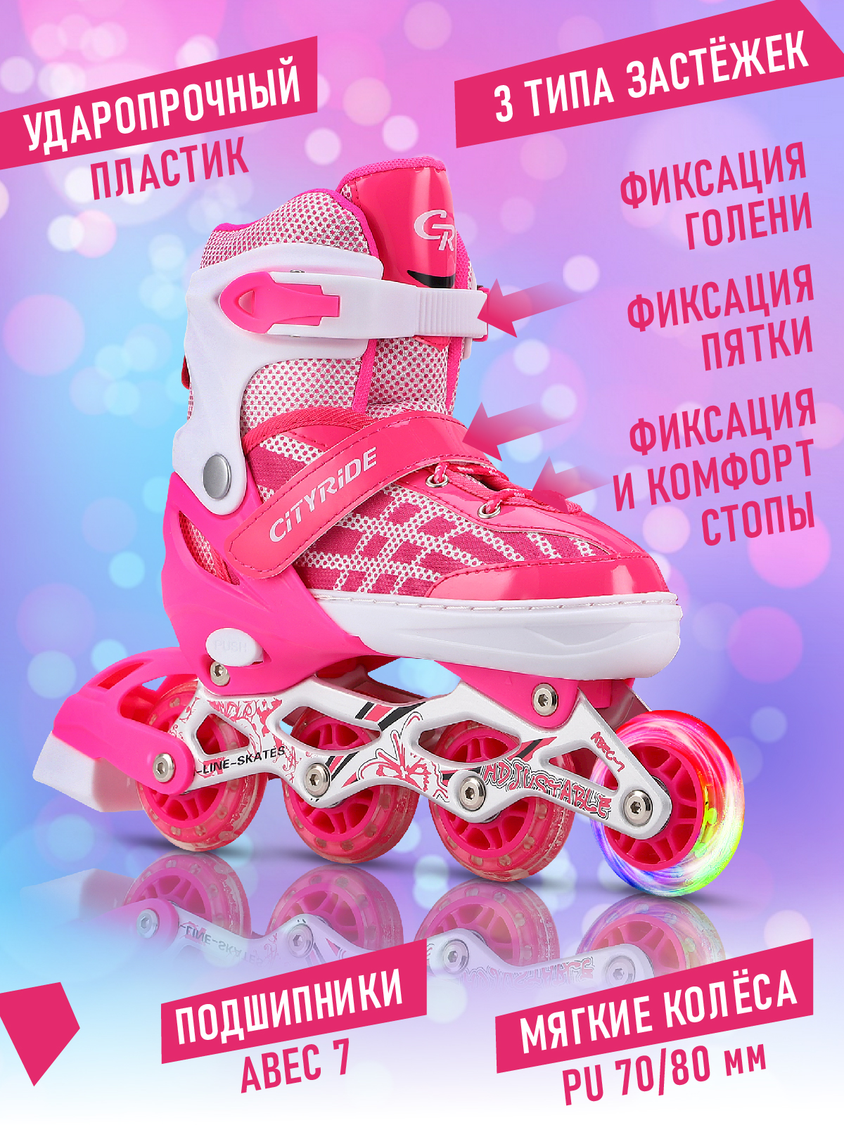 Роликовые коньки CITYRIDE M 34-37 - фото 2