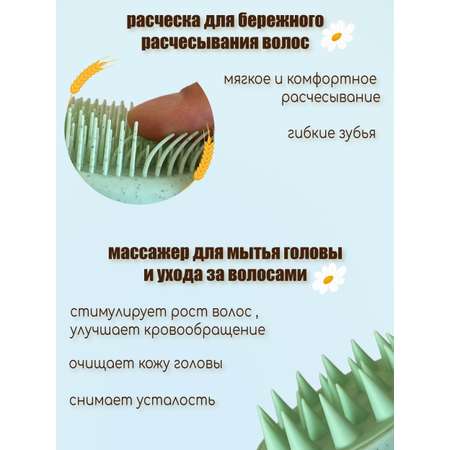 Расческа Mamas Sweety