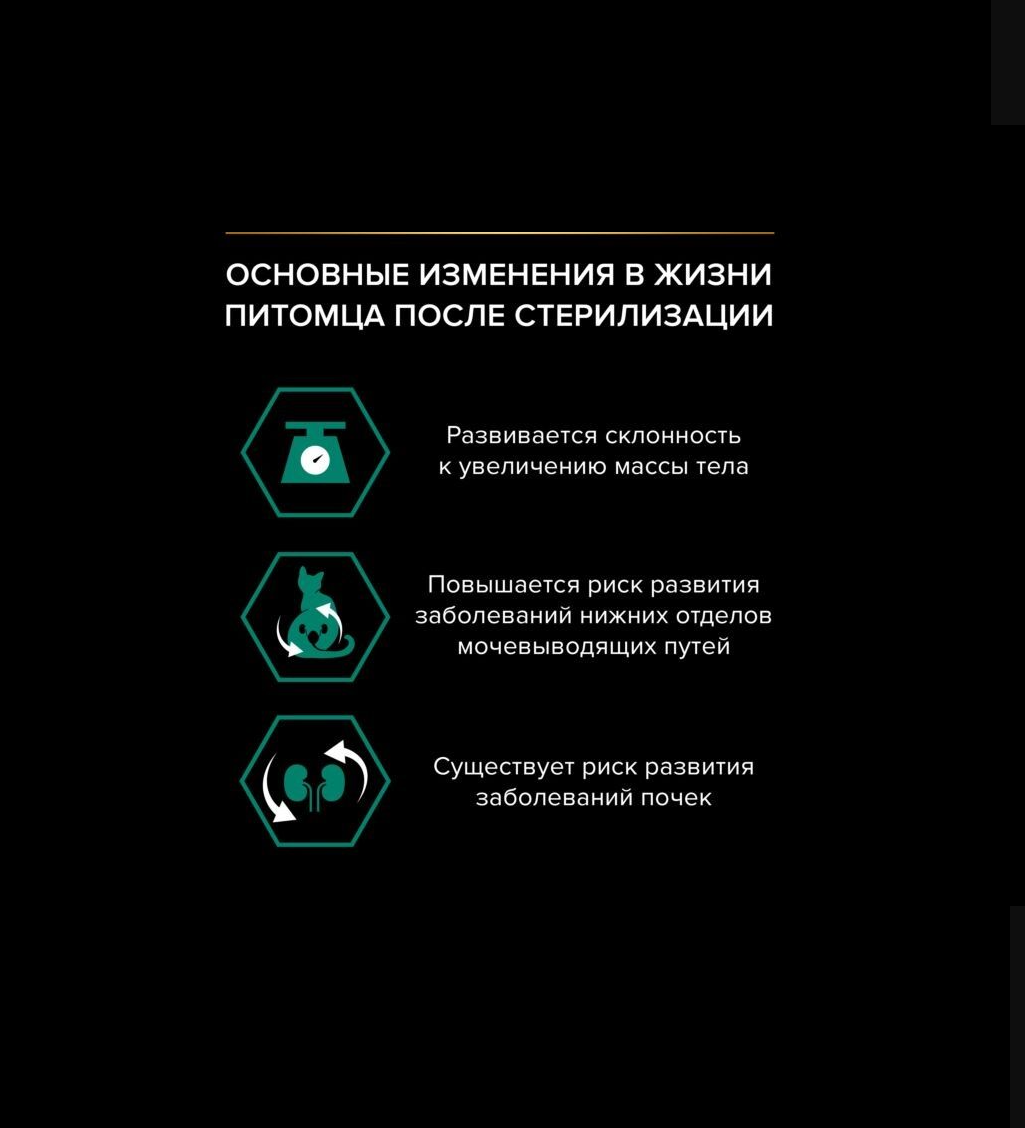 Сухой корм PRO PLAN OptiRenal Sterilised - фото 10