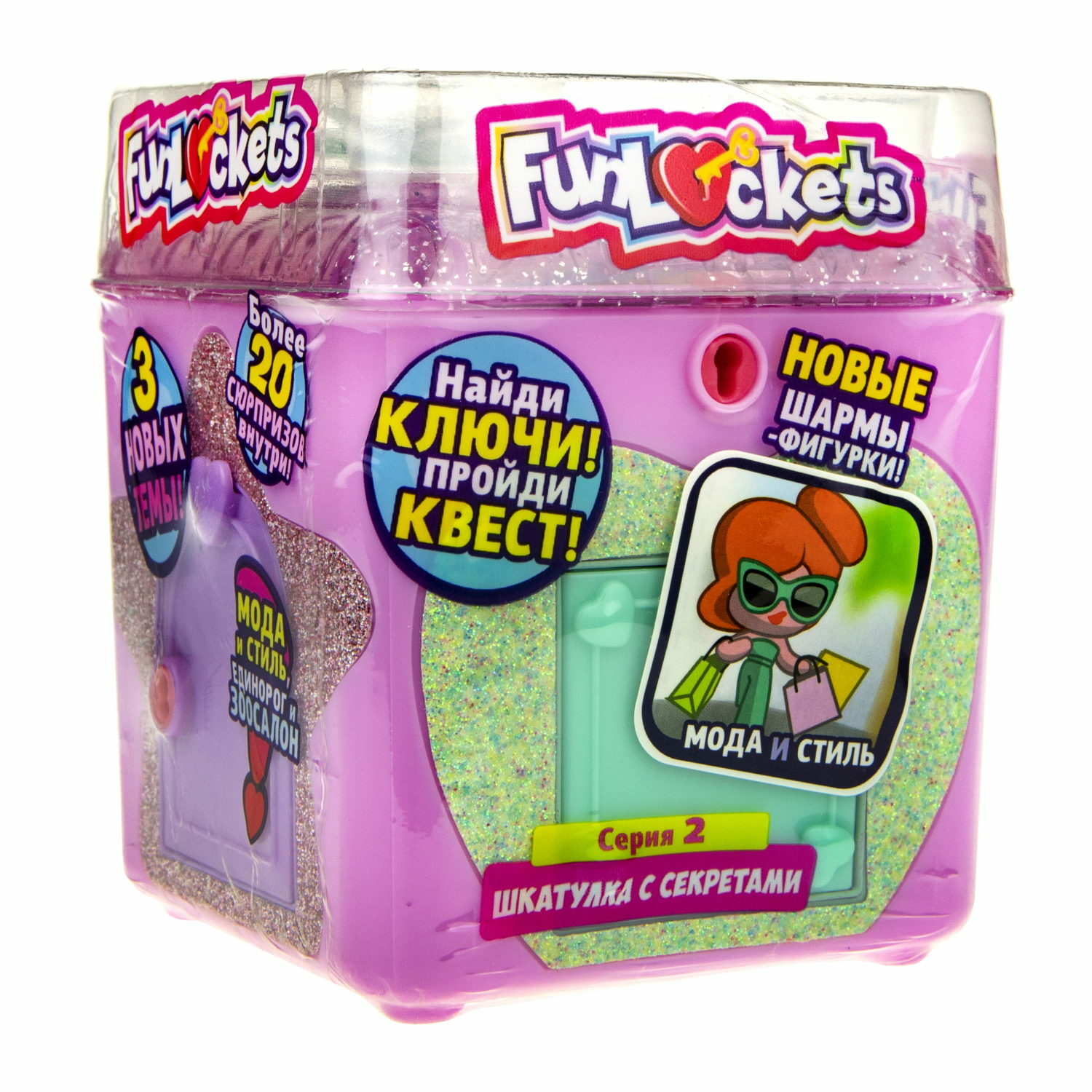 Игровой набор Funloсkets в ассортименте - фото 8