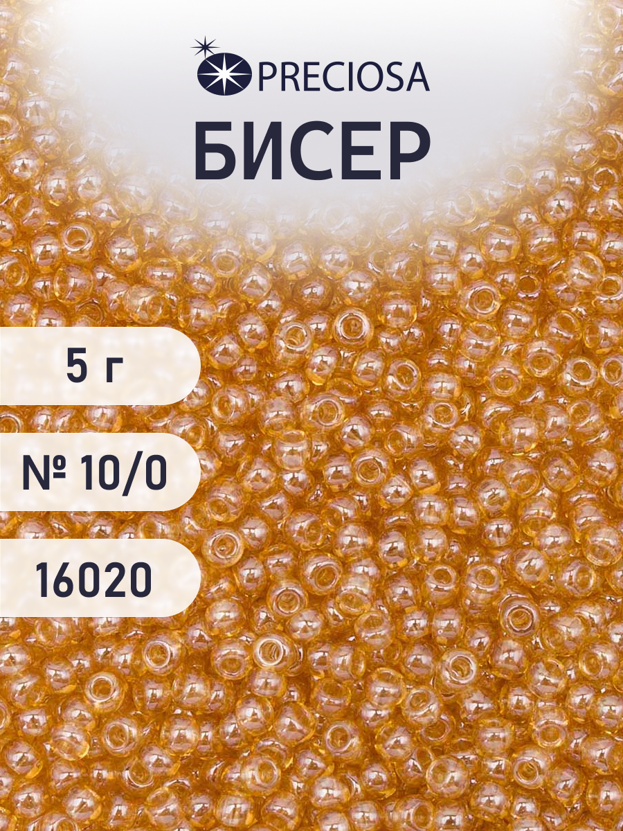Набор для творчества Preciosa бисер 10/0 5 г цвет 16020 - фото 1