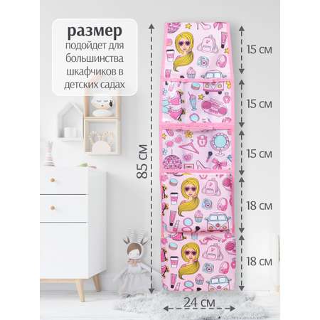 Кармашки в шкафчик Малаша розовый