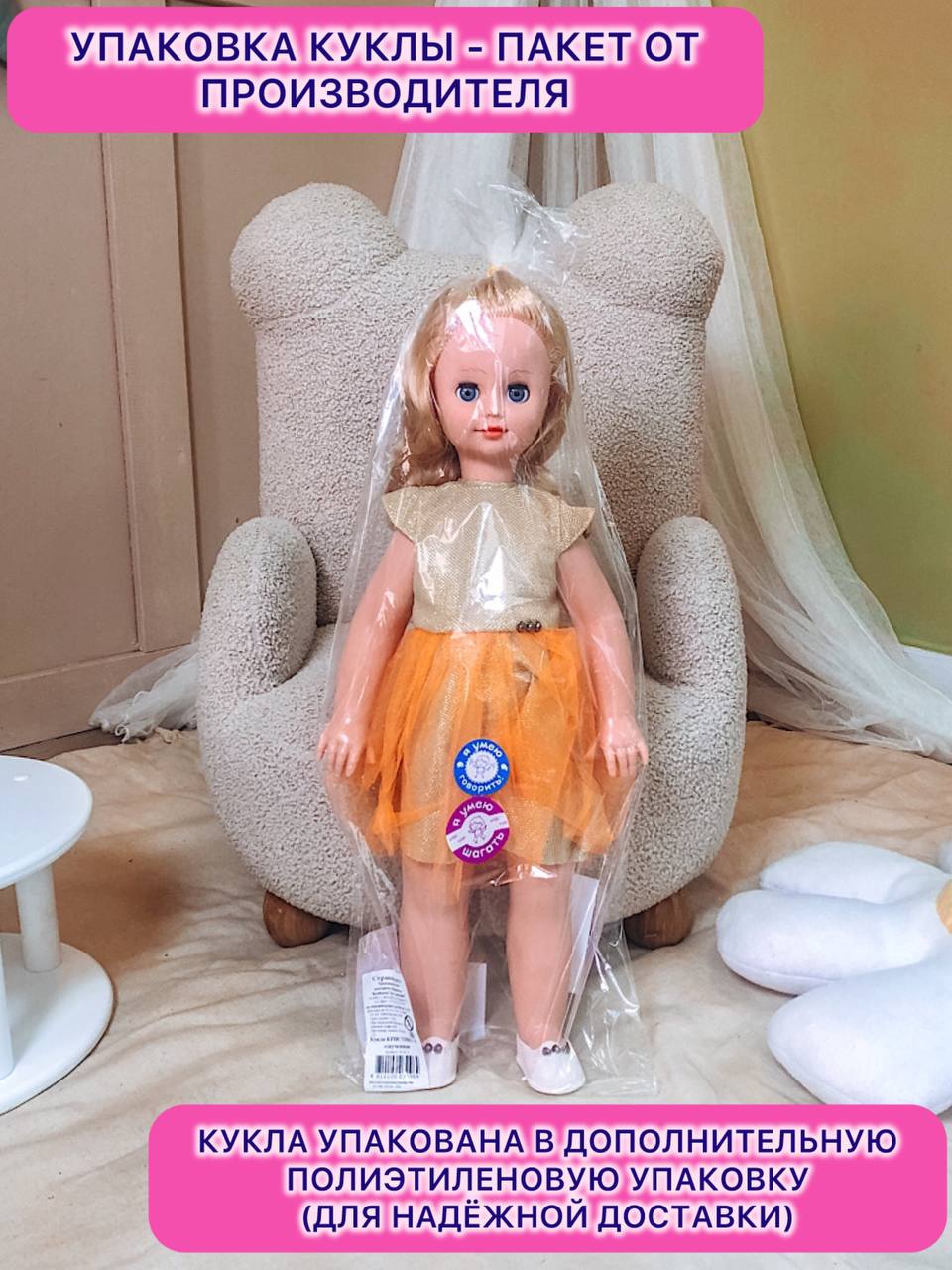 Кукла большая (ростовая) СТРАНА КУКОЛ говорящая, шагающая за руку высота 60 см 20-01.3 - фото 13