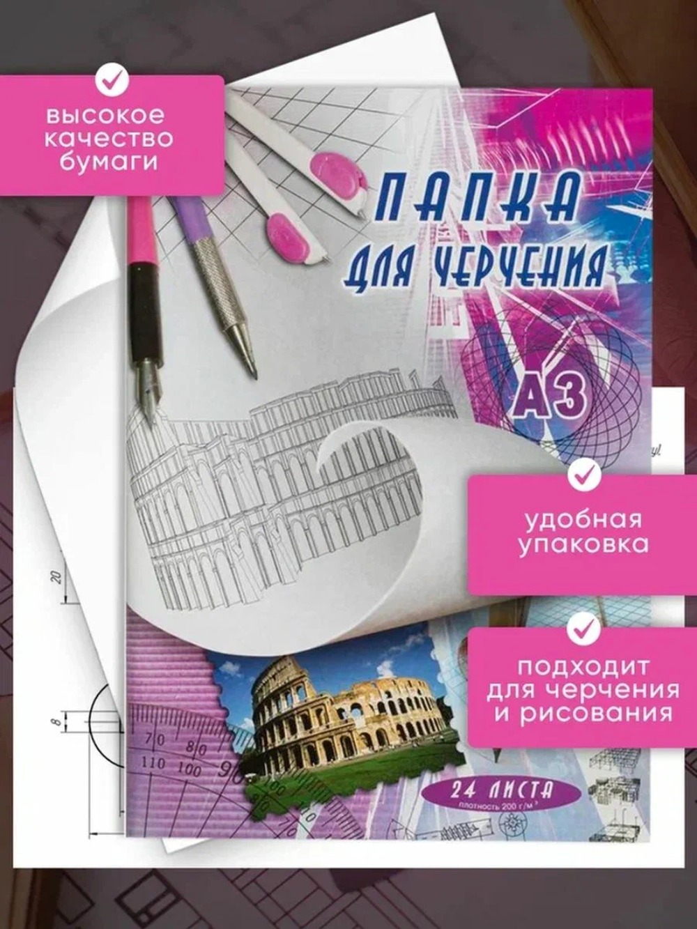 Бумага для черчения AXLER для графики 40 лист. - фото 2
