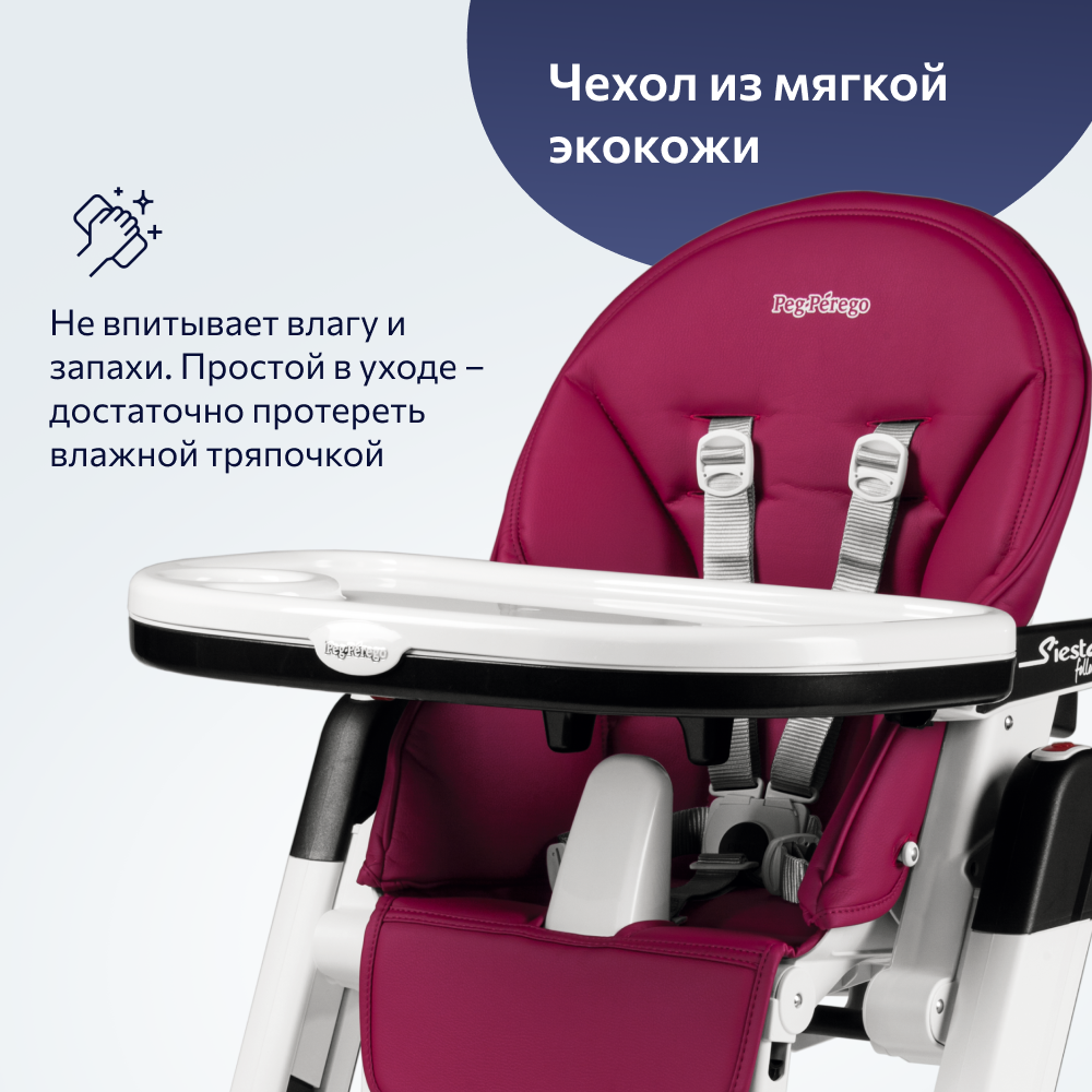 Стульчик для кормления Peg-Perego Siesta Follow Me 2 в 1 - фото 6