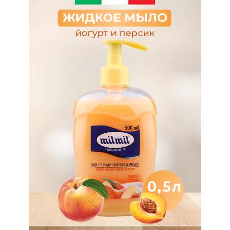 Мыло жидкое MilMil 500 мл