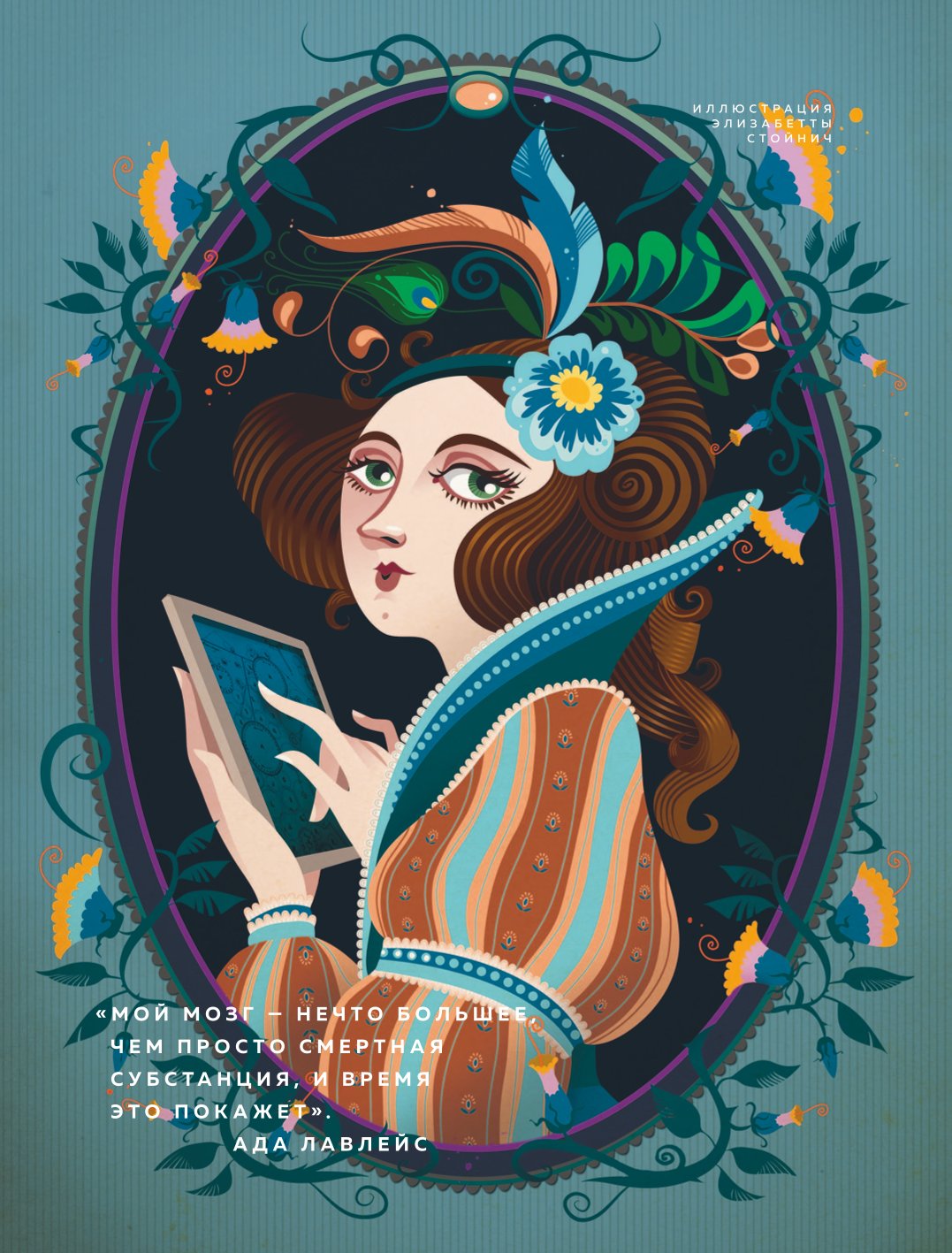 Книга ЭКСМО-ПРЕСС Сказки на ночь для юных бунтарок - фото 8