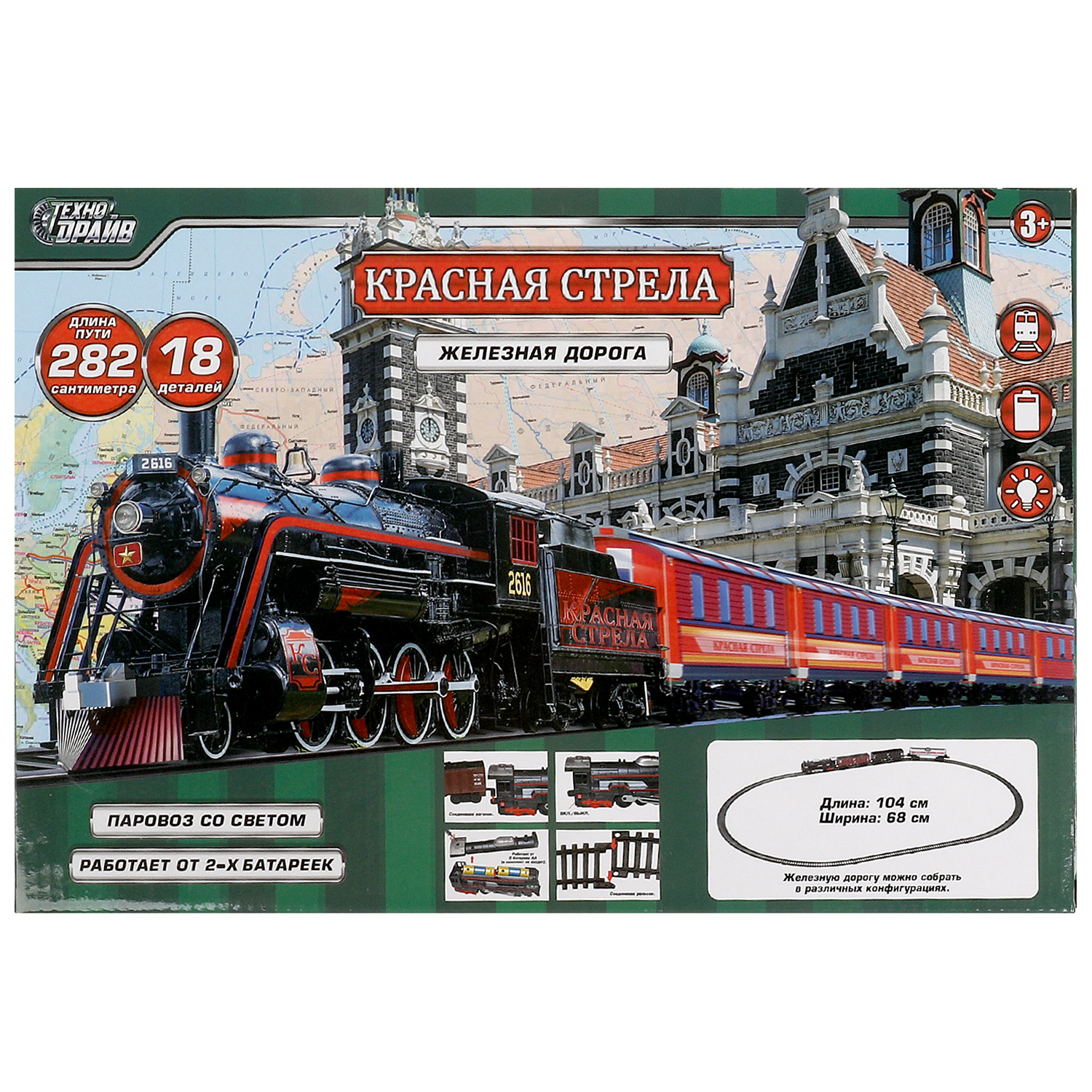 Набор железнодорожный Технодрайв 378713 - фото 6