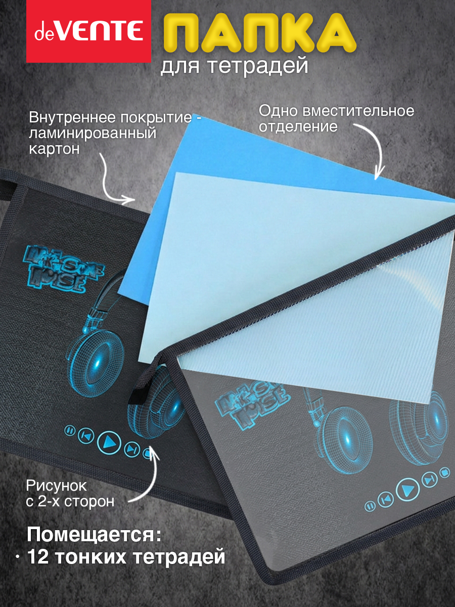 Папка для тетрадей deVENTE Headphones А5 - фото 3