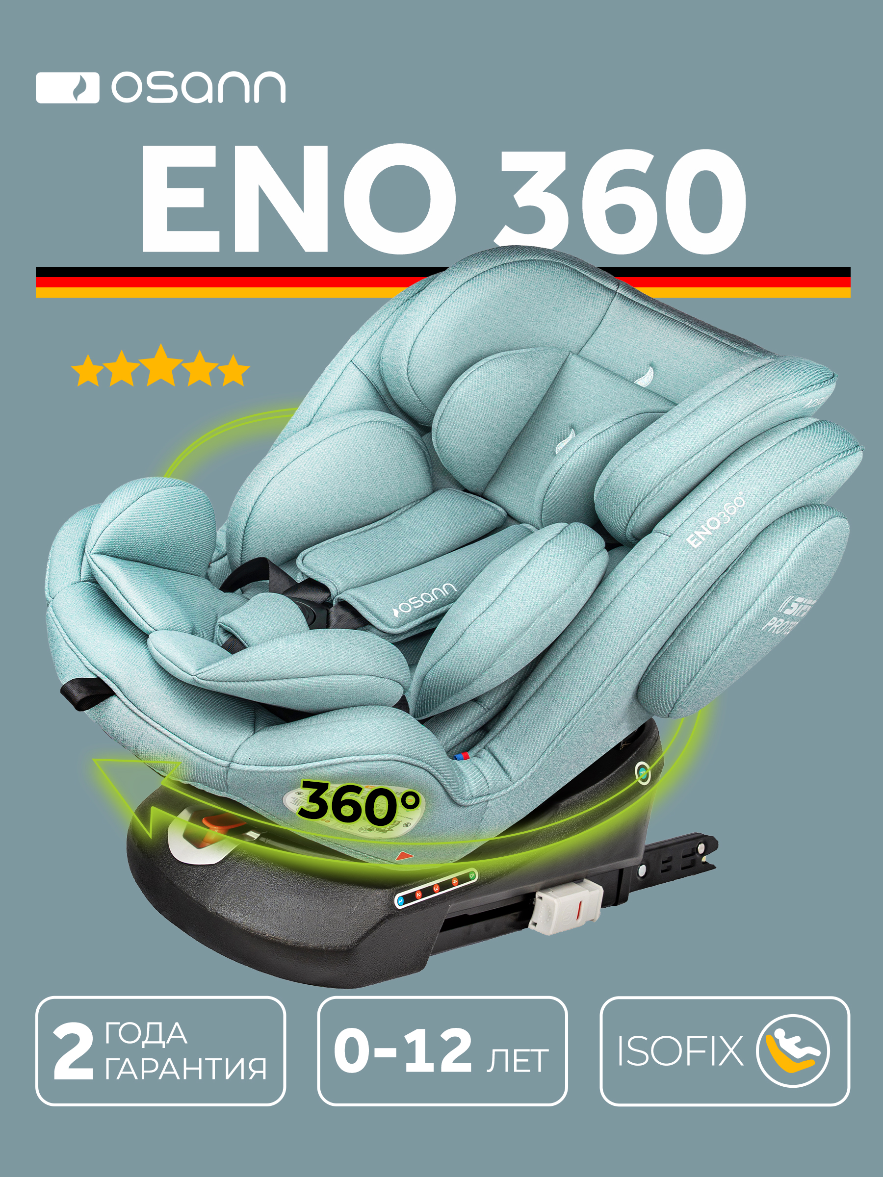 Изображение товара Автокресло Osann Eno 360 Sky с Isofix, поворотное, 0-36 кг Изображение товара Автокресло Osann Eno 360 Sky с Isofix, поворотное, 0-36 кг