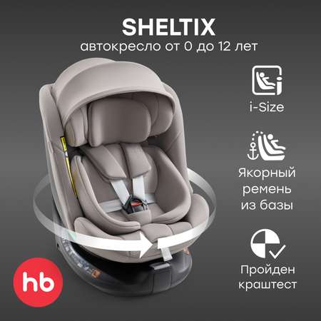 Автокресло Happy Baby SHELTIX Isofix 0+/1/2/3 (0-36 кг) бежевый
