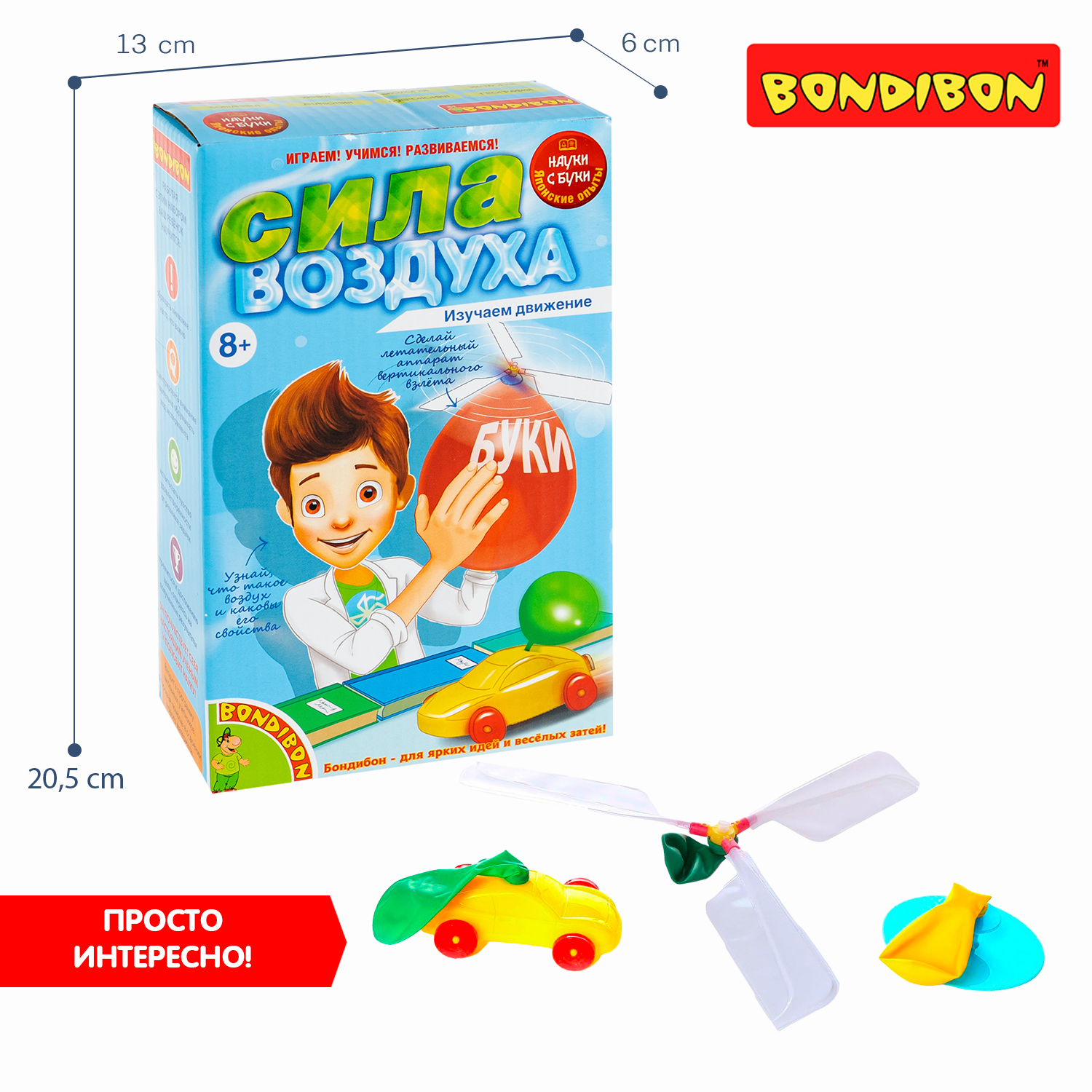 Набор для опытов Bondibon Физика: Сила воздуха - фото 10