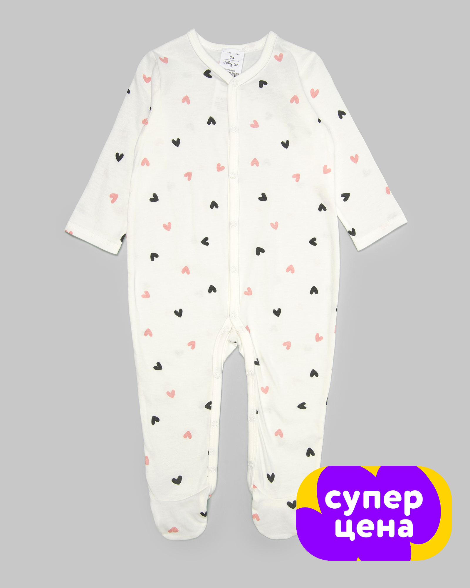 Комбинезон Baby Gо S25-01BGig-00 - фото 1