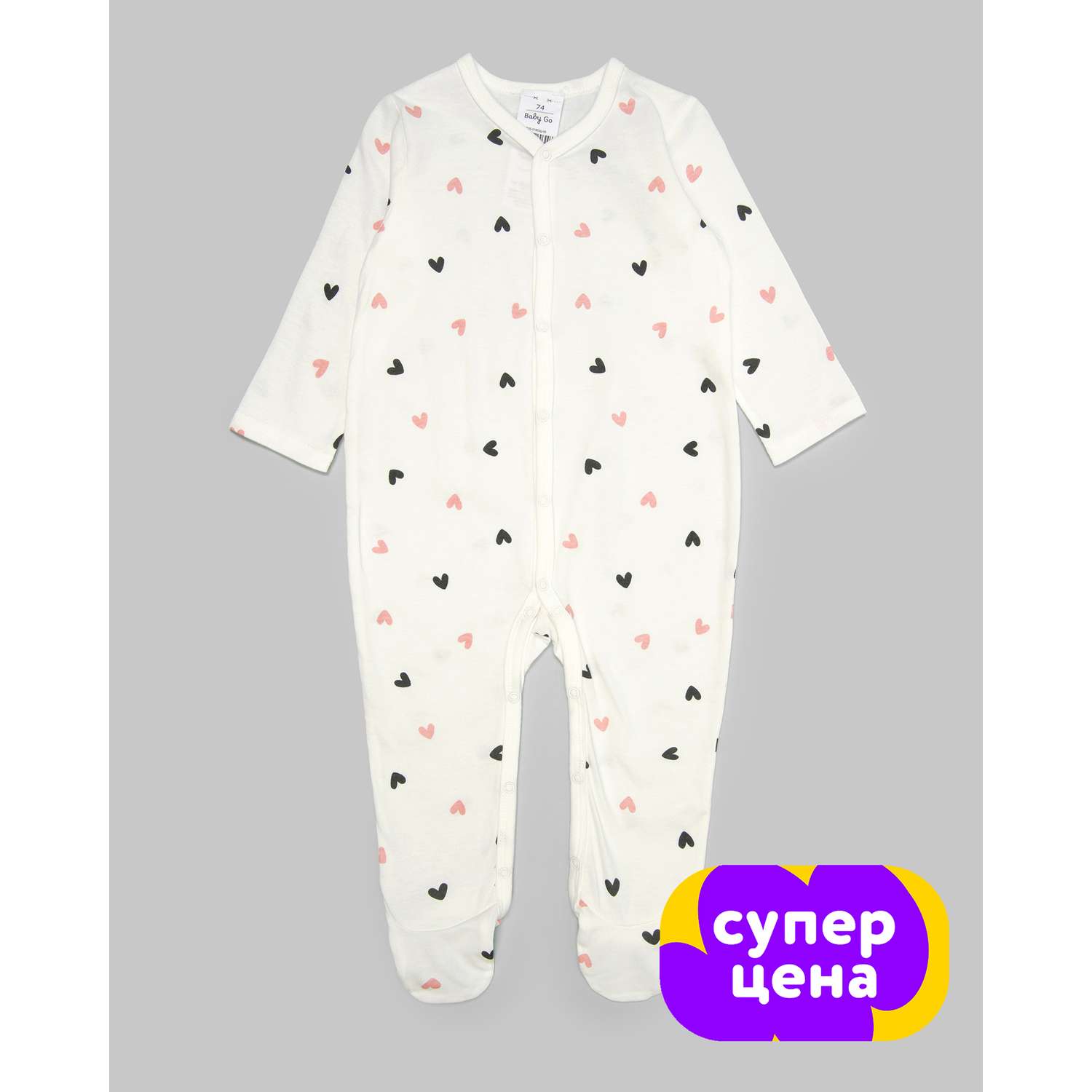 Комбинезон Baby Gо S25-01BGig-00 - фото 1