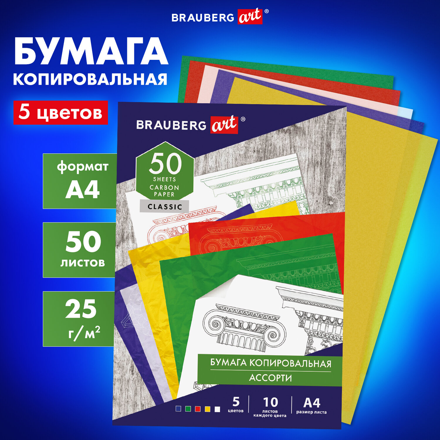 Калька Brauberg 50 лист. - фото 1