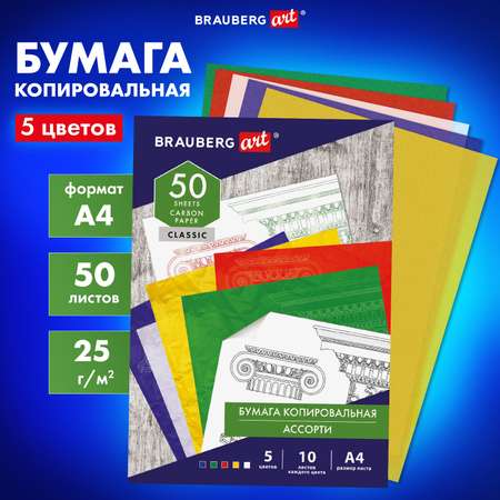 Калька Brauberg 50 лист.