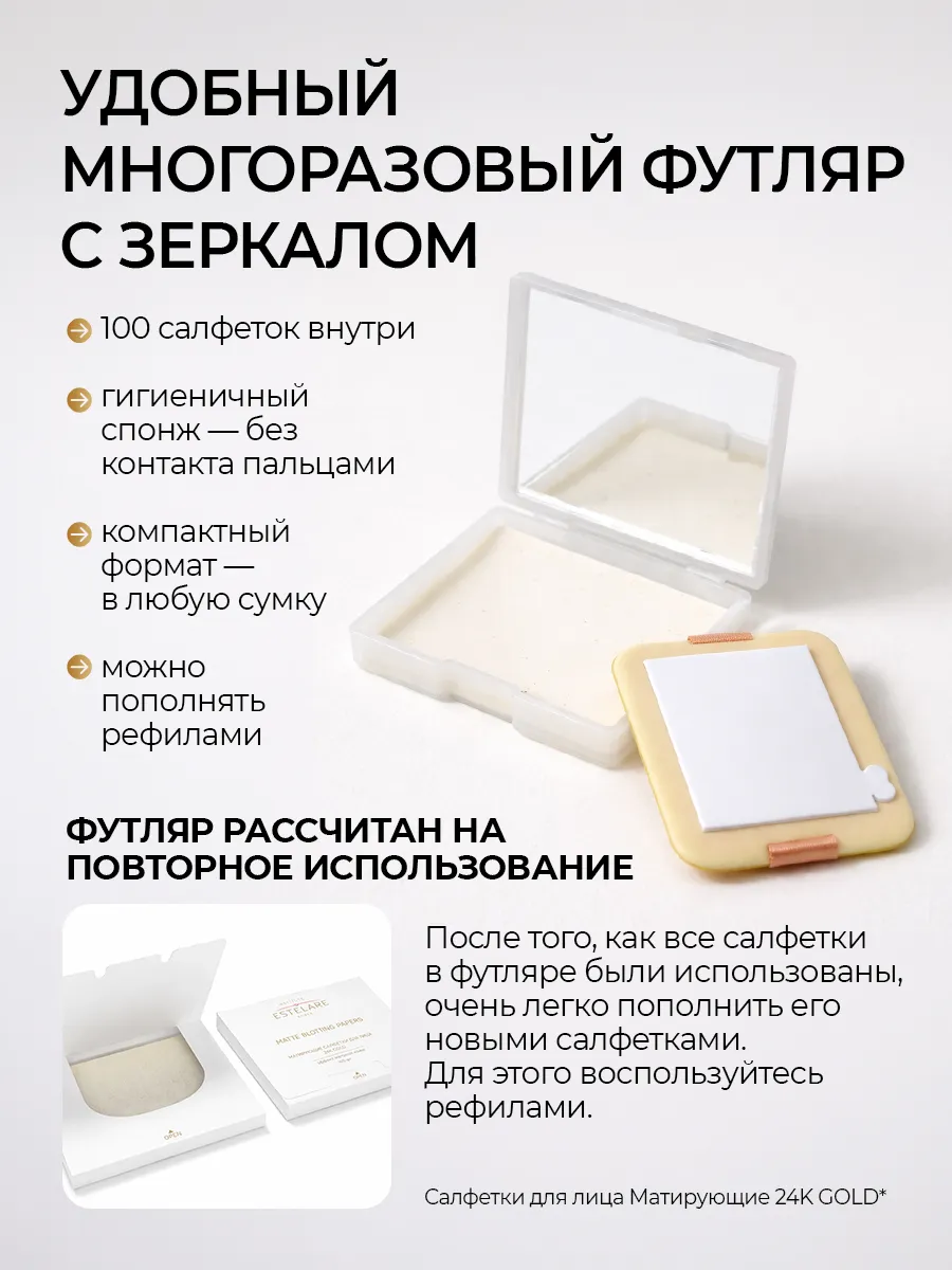 Матирующие салфетки Institute Estelare GOLD - фото 2