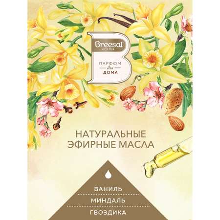 Сменный флакон Breesal для электрического диффузора Ванильный десерт