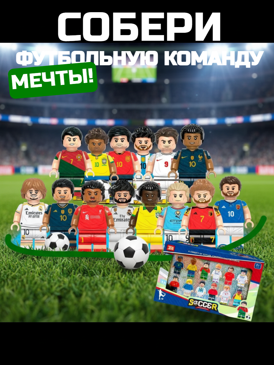 Игровой набор ТОТОША фигурки Футболисты лего 12шт - фото 6