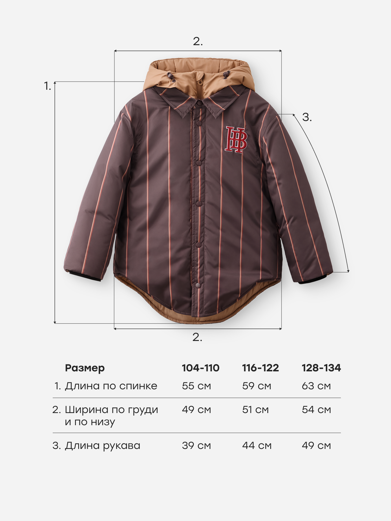 Куртка Happy Baby 89149-1_dark-purple - фото 10