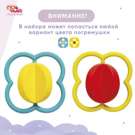 Игрушка Пома погремушка
