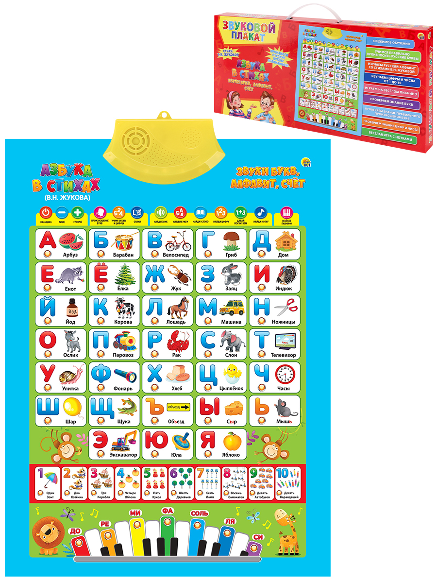 Игрушка Рыжий кот Азбука в стихах - фото 1