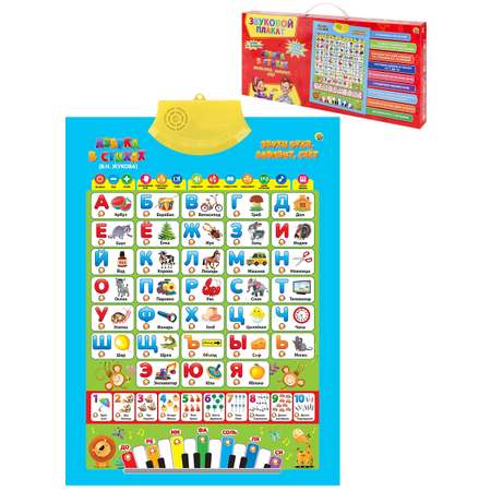 Игрушка Рыжий кот Азбука в стихах
