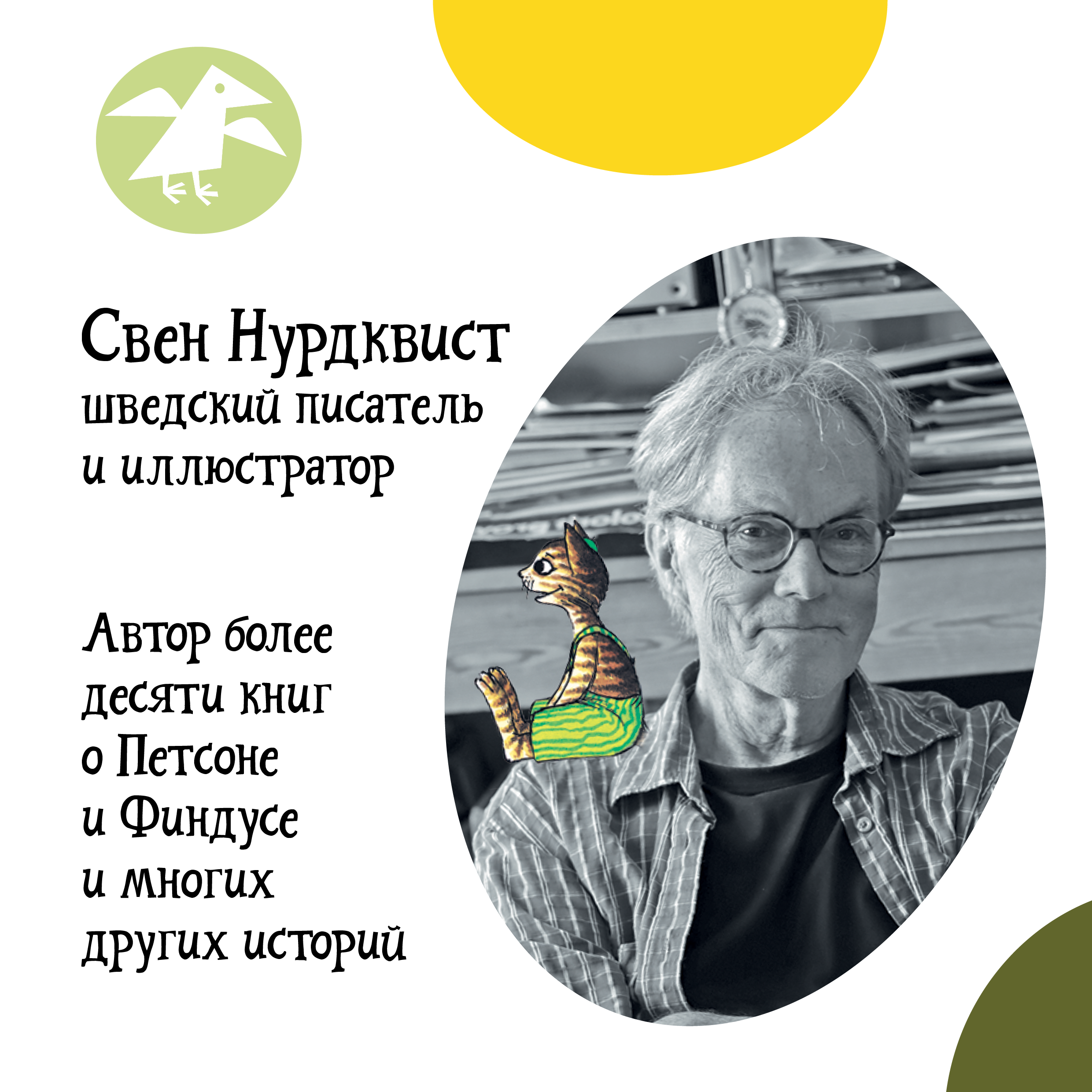 Книга ALBUS CORVUS Дорога домой - фото 7
