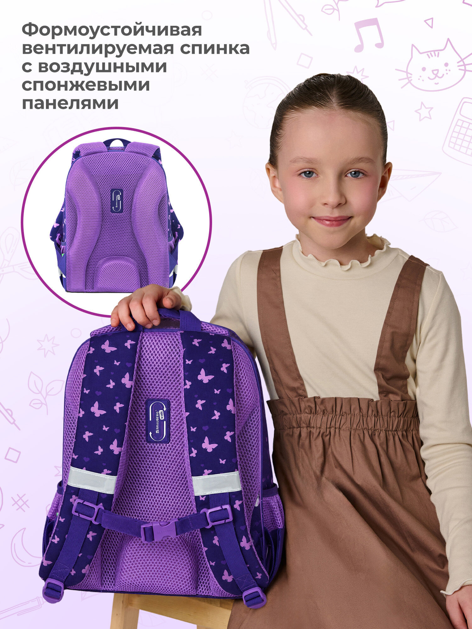 Рюкзак Brauberg Лиса - фото 4