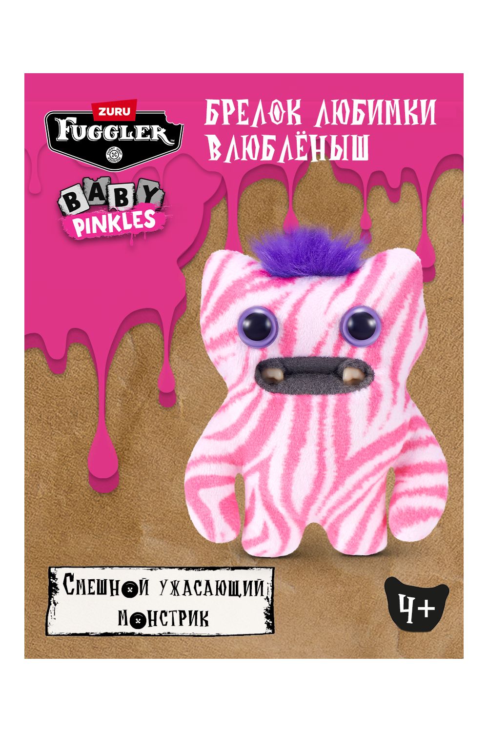 Брелок Zuru FUGGLER Любимки в ассортименте - фото 1