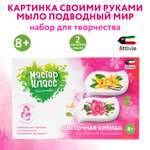 Набор Attivio Цветочная клумба мыло