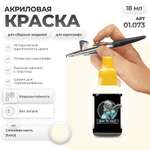 Акриловая краска для сборных моделей Jim Scale Слоновая кость 18мл