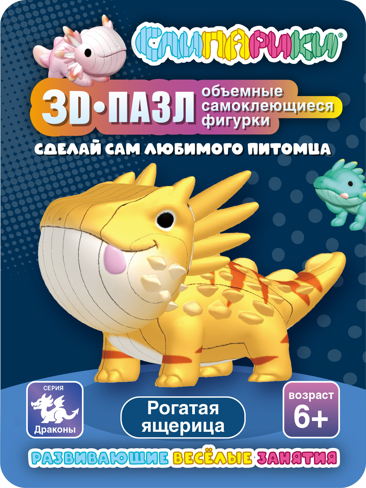 Конструктор СЛИПАРИКИ Рогатая ящерица 18 дет. - фото 1