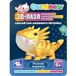 Конструктор СЛИПАРИКИ Рогатая ящерица 18 дет.