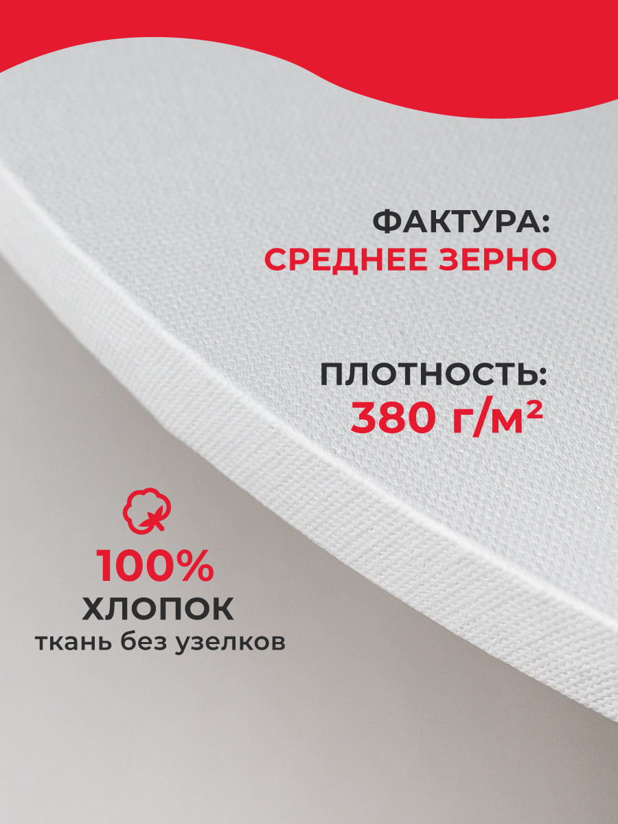 Холст сердце Малевичъ на подрамнике - фото 3