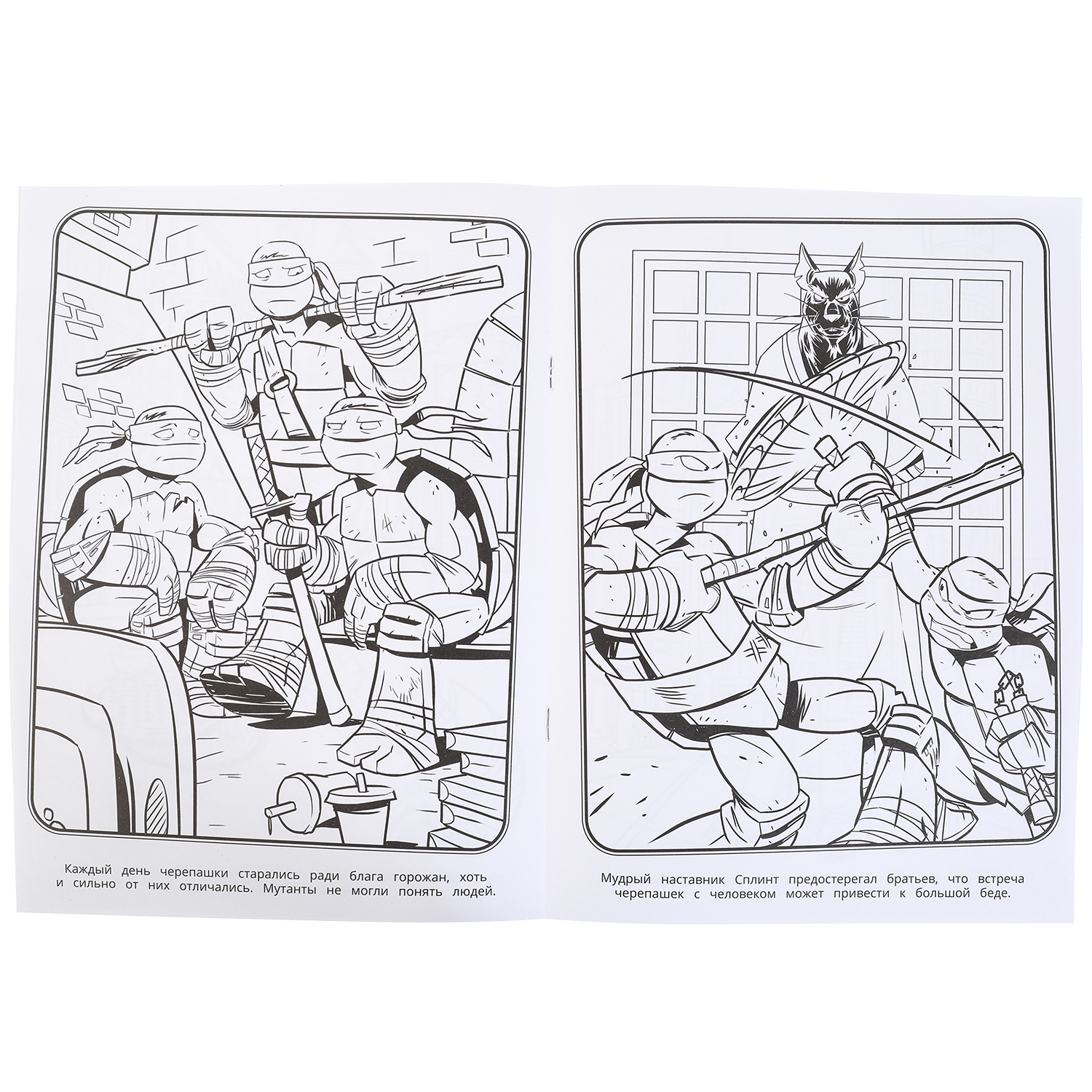 Раскраска УМка Лучшая команда - фото 4