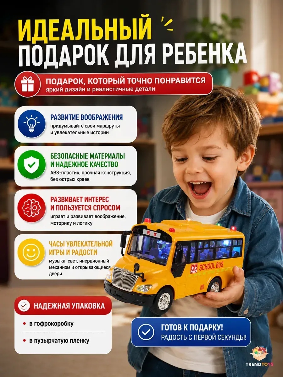 Автобус TrendToys большой школьный инерционный BUM006 - фото 9
