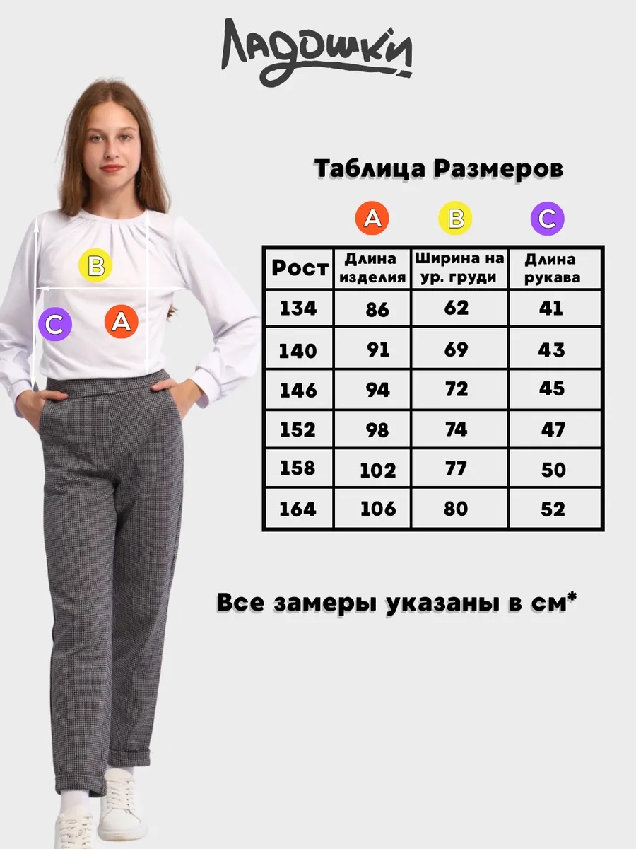 Лонгслив ЛАДОШКИ Лонгслив Амелия белый - фото 4