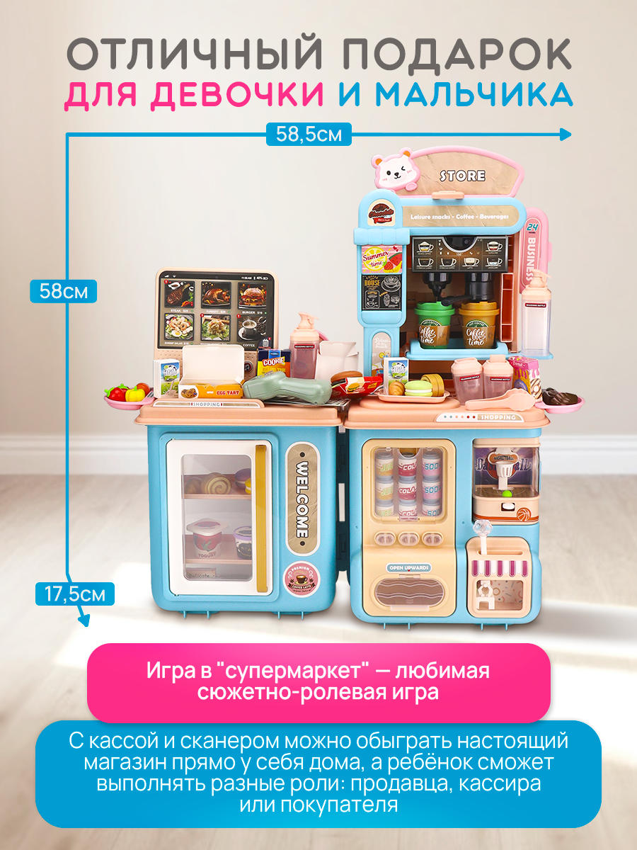 Игровой набор Рыжий кот касса, прилавок, продукты - фото 3