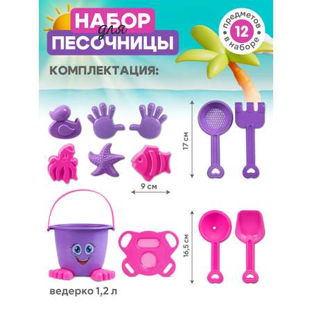 Песочный набор Компания Друзей