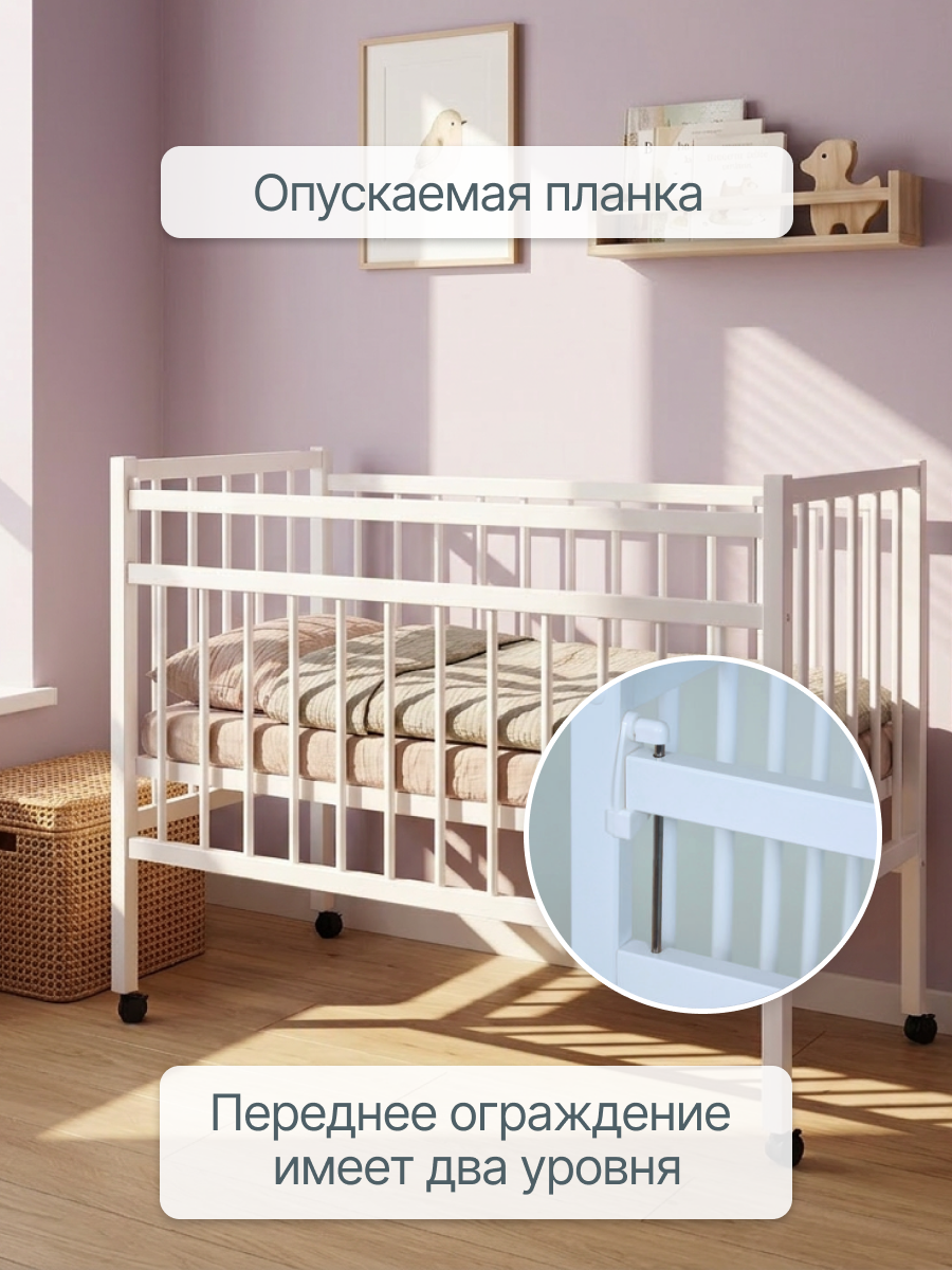 Детская кроватка Wloo на колесиках с механизмом опускания, без маятника (белый) - фото 3