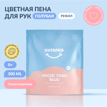 Мыло YESBABY