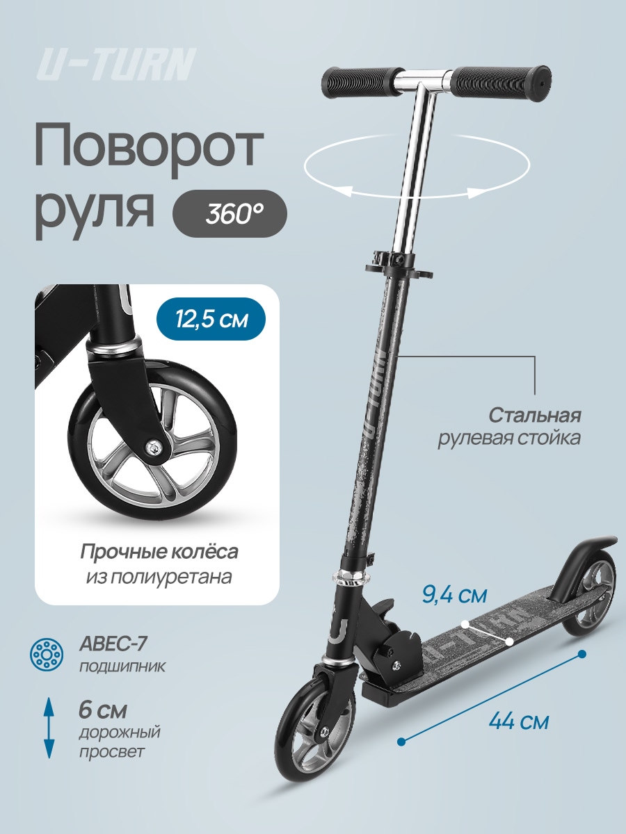 Самокат U-TURN двухколесный - фото 2