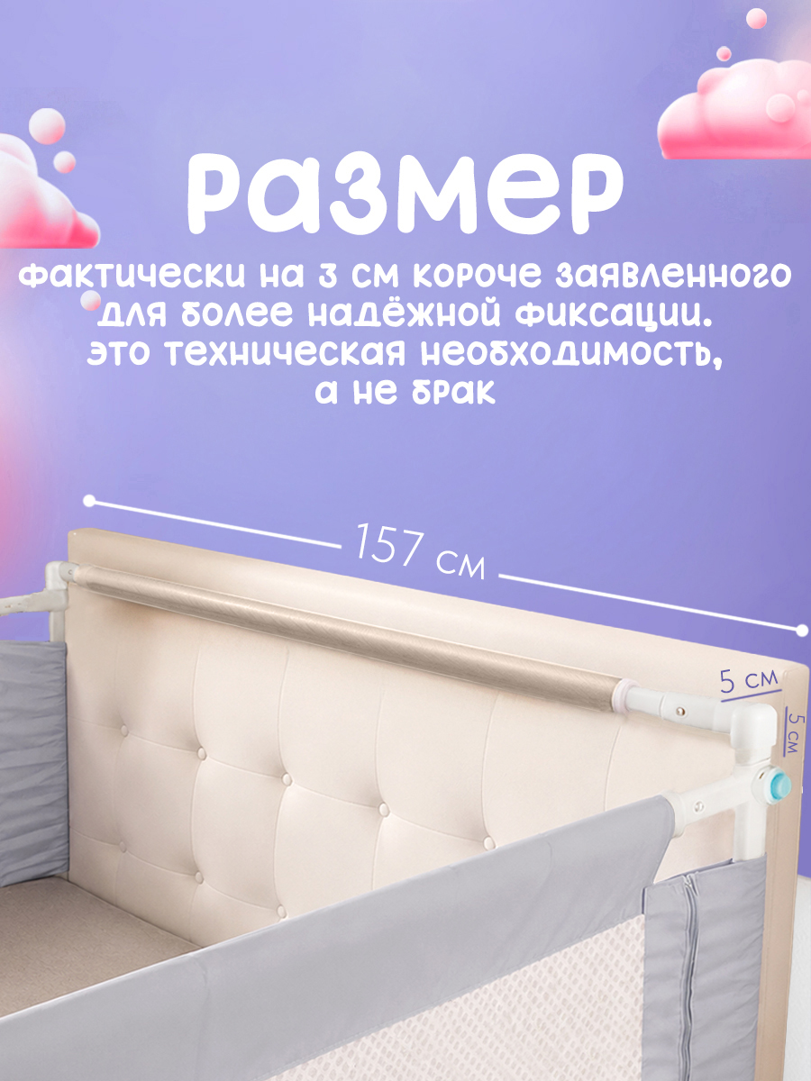 Барьер-ограничитель CINLANKIDS 160 см - фото 2