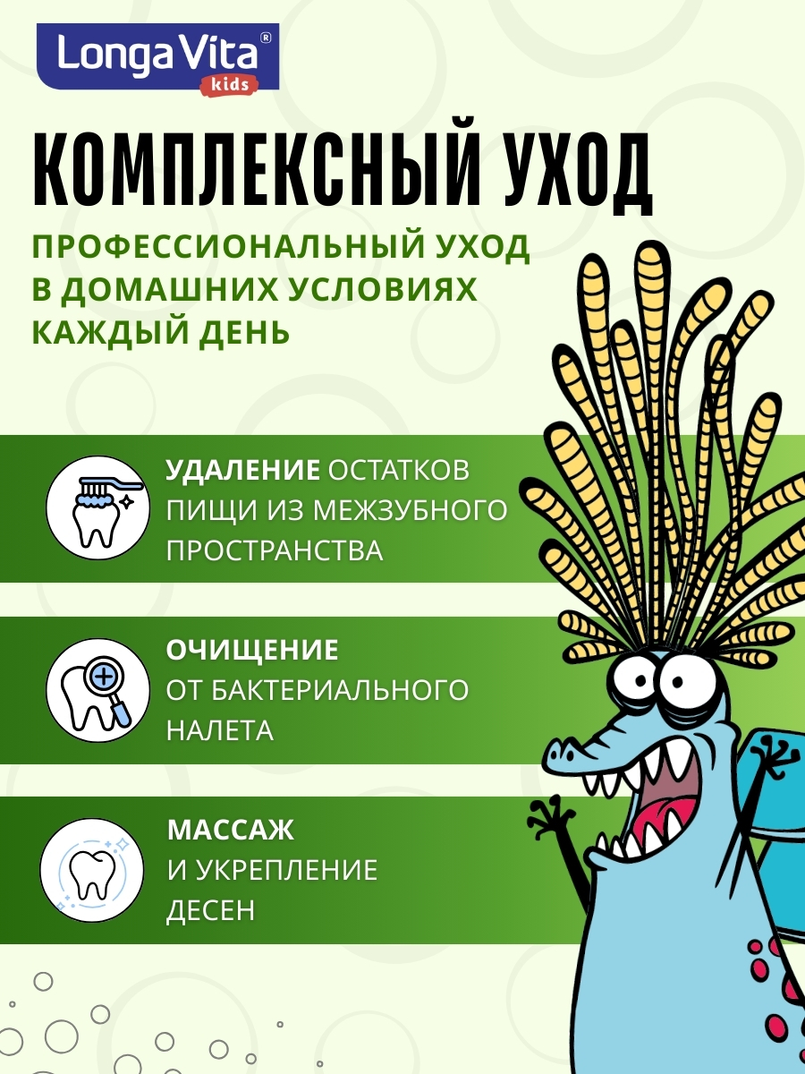 Зубная щетка классическая LONGA VITA от 6 лет 1 шт. - фото 9