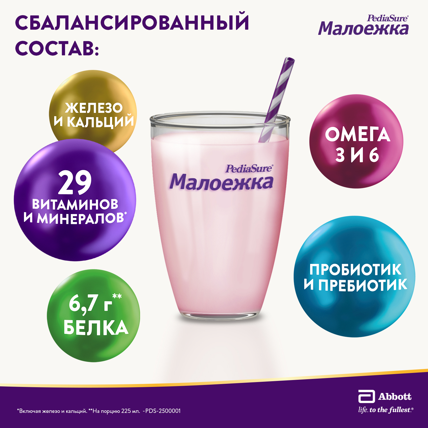 Питание детское сбалансированное PediaSure Малоежка клубника 400г с 12месяцев - фото 2