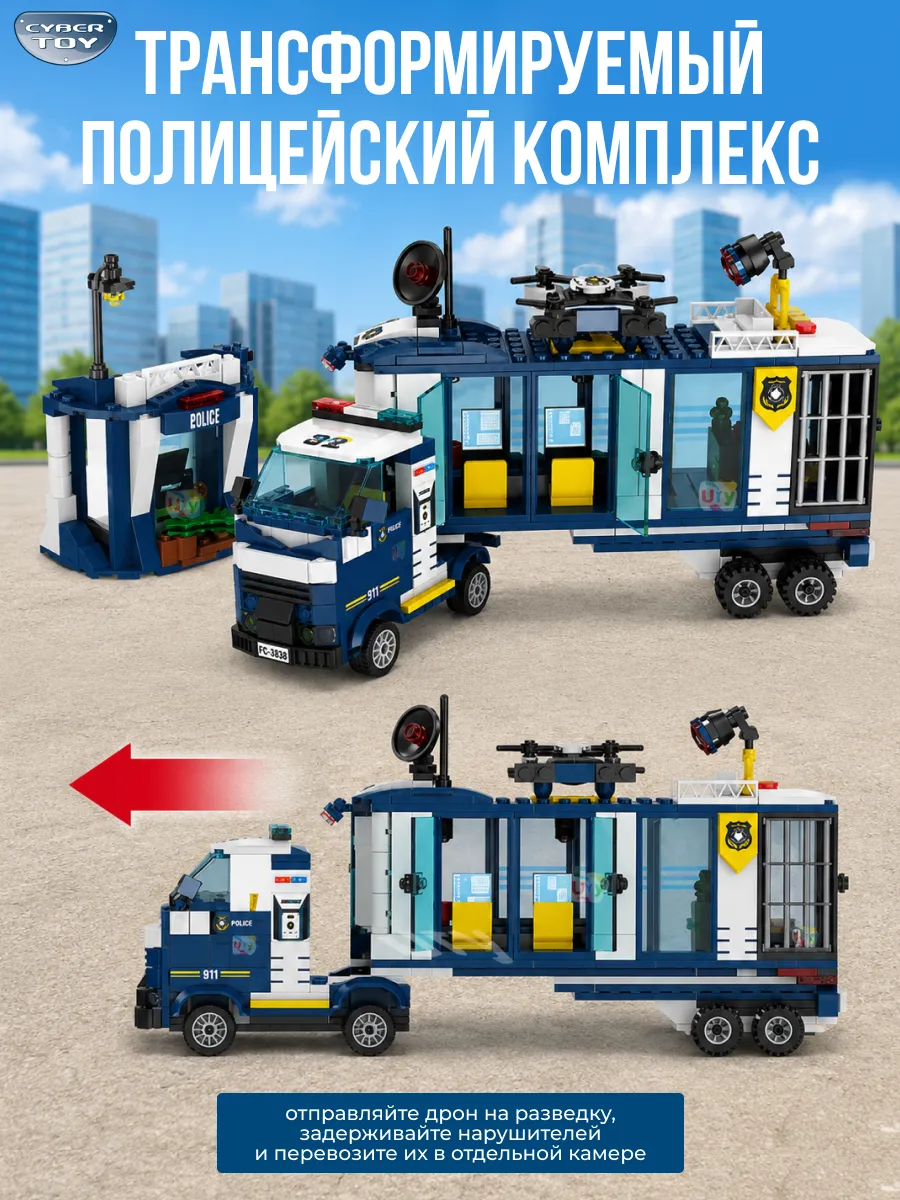 Конструктор CyberToy Полицейский участок 699 дет. - фото 2