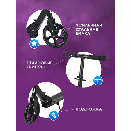Самокат Рыжий кот двухколесный