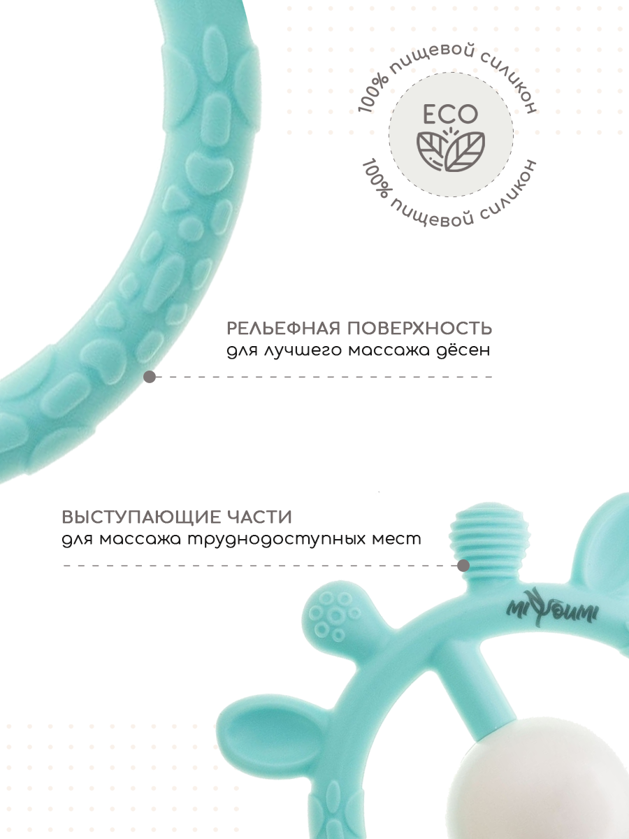 Прорезыватель Miyoumi Жирафик - фото 3