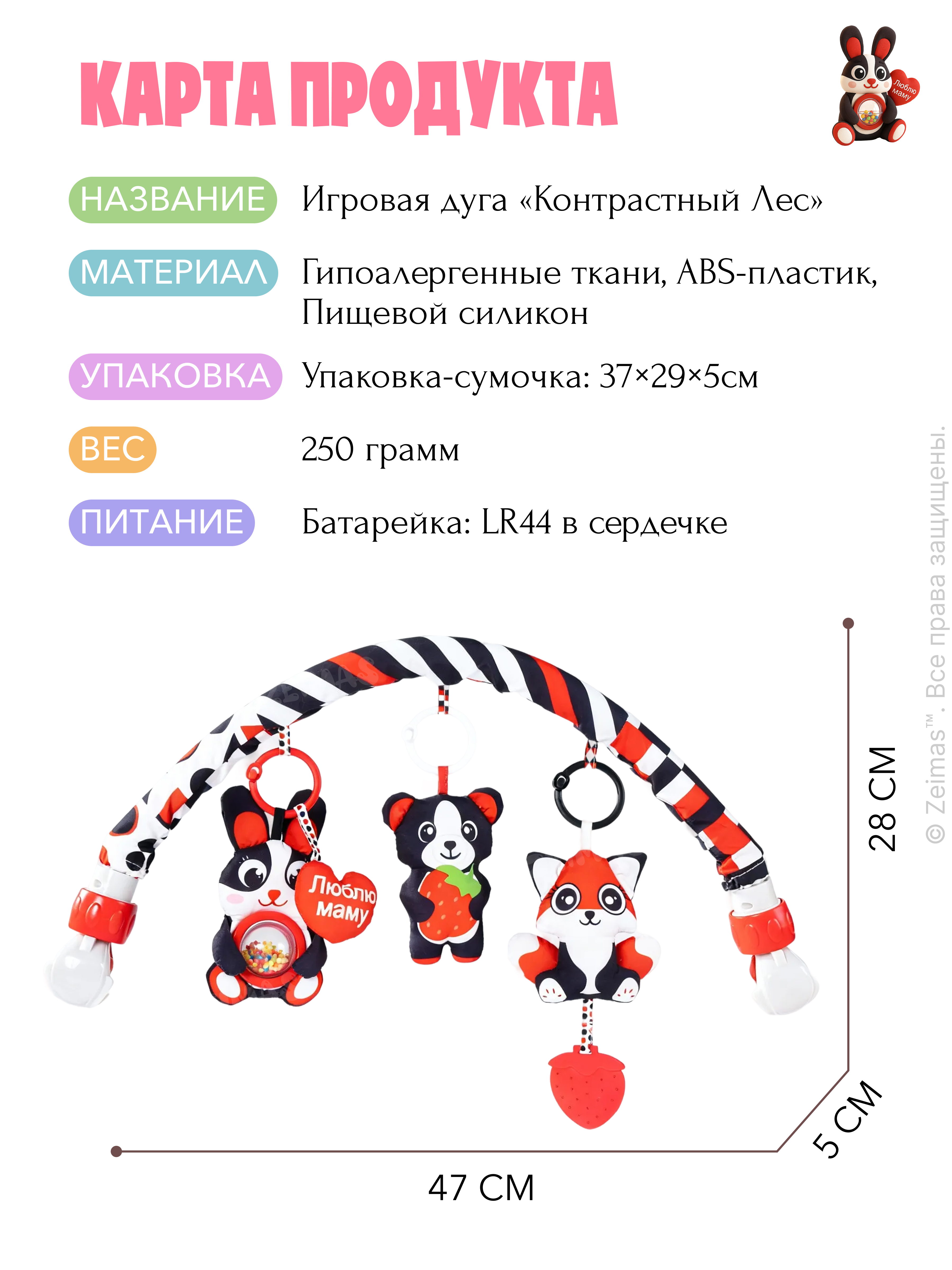 Игрушка Zeimas погремушка Музыкальная дуга игровая - фото 4